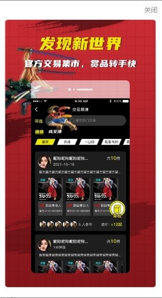 绝世赏下载ios版本
