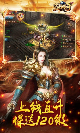 蓝月传奇最新腾讯版