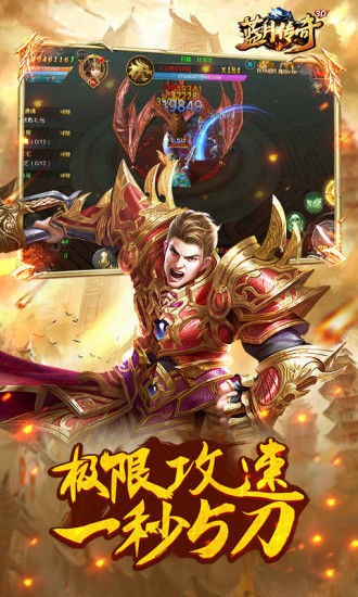 蓝月传奇最新腾讯版
