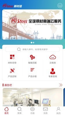 新材道苹果版下载