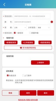 新材道苹果版下载