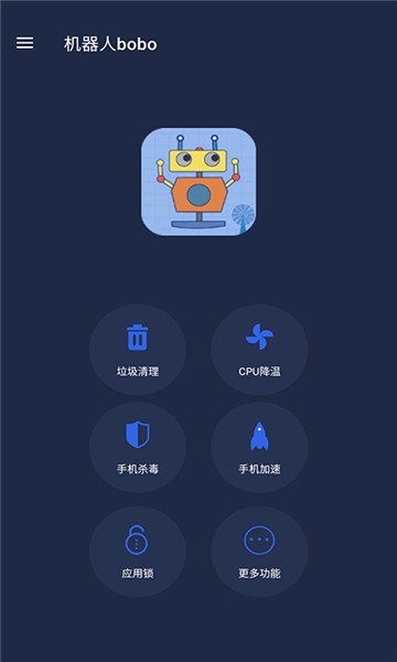 机器人波波app苹果版下载链接