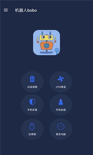 机器人波波app