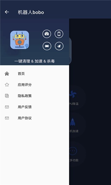 机器人波波app