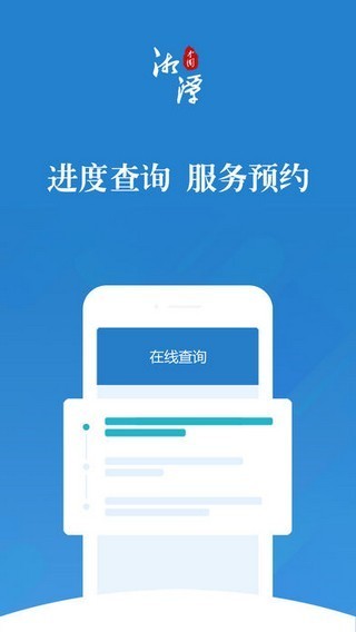 湘潭政务服务手机免费下载