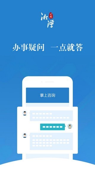 湘潭政务服务手机免费下载