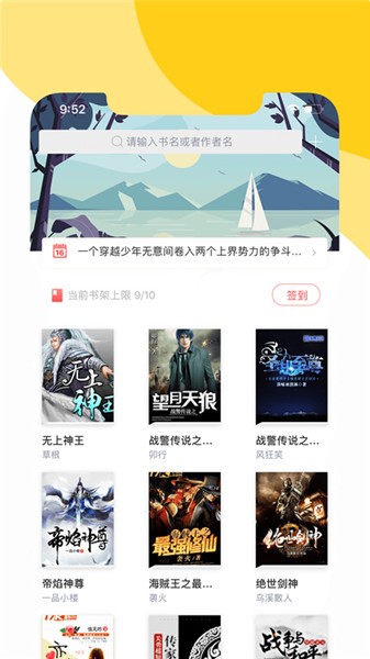 阅扑小说阅读器app下载