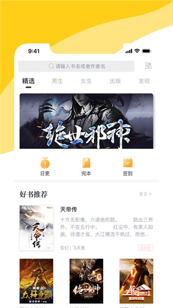 阅扑小说阅读器app下载