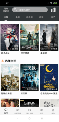 蘑菇影音app下载手机版