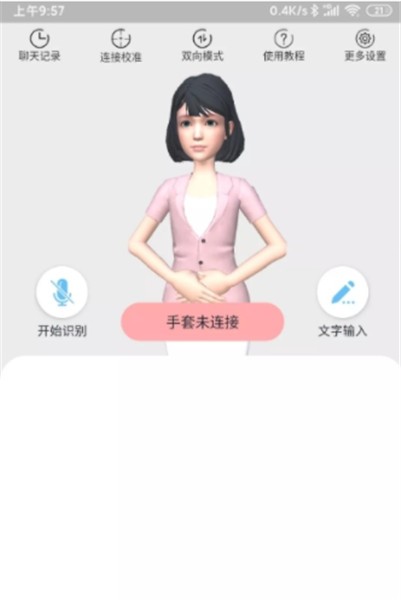 易手语app下载