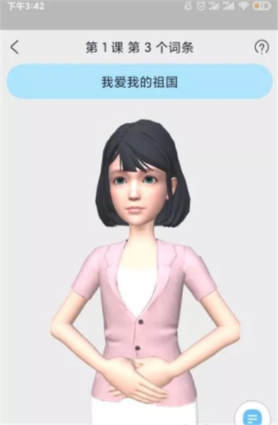 易手语app