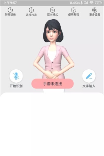 易手语app