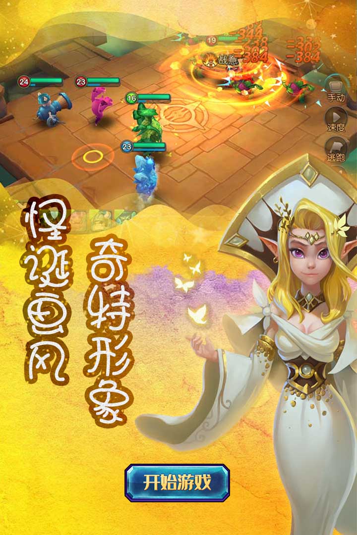 大魔法时代安卓腾讯版
