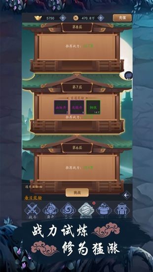 补天志手游安卓版