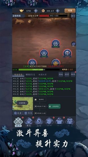 补天志手机版