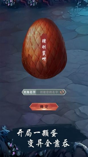 补天志手游安卓版
