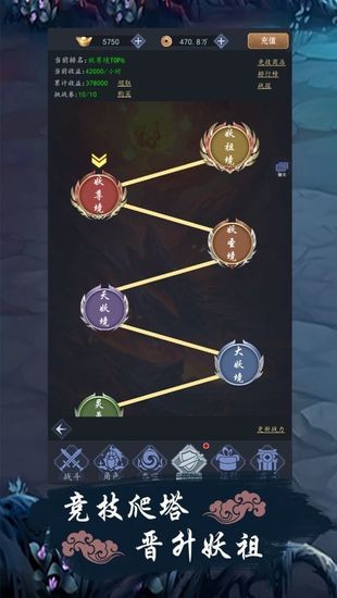 补天志手游安卓版