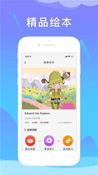 鲸鱼英语app
