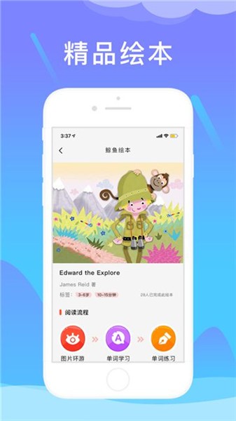 鲸鱼英语app下载