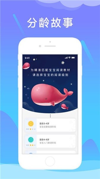 鲸鱼英语app