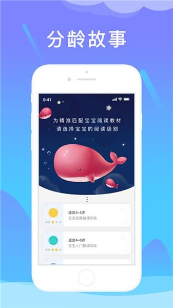 鲸鱼英语app下载