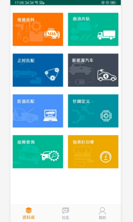 修车神汽官网下载app苹果手机下载