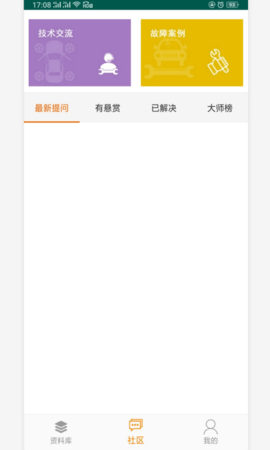 修车神汽官网下载app苹果手机下载