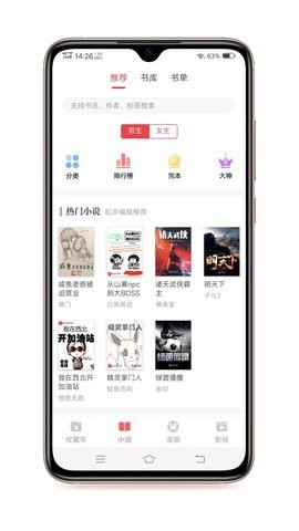 淘淘小说旧版免费下载
