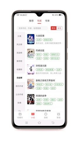 淘淘小说旧版免费下载