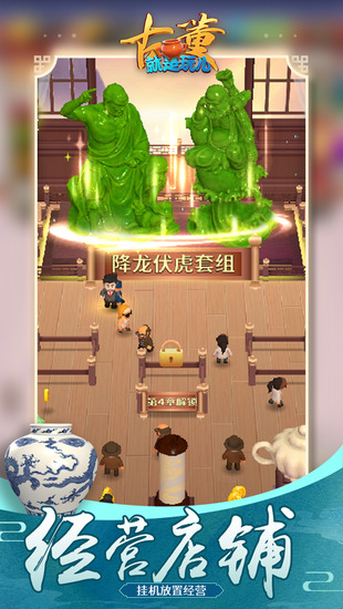 古董就是玩儿ios最新版