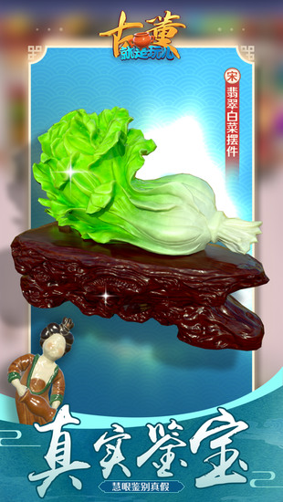 古董就是玩儿ios最新版