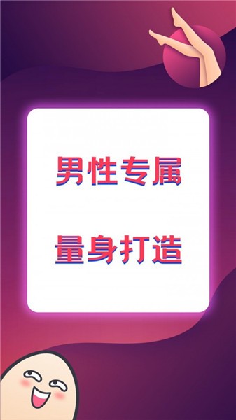 扯淡联盟app下载
