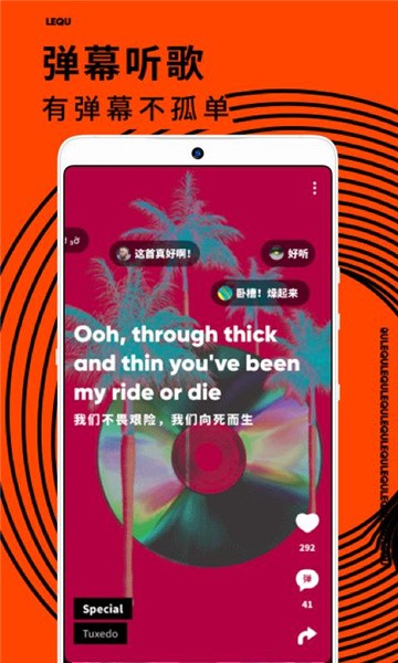 乐趣音乐app下载
