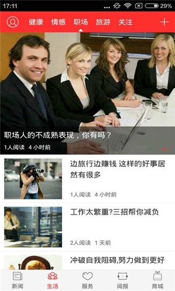 中国水运报app