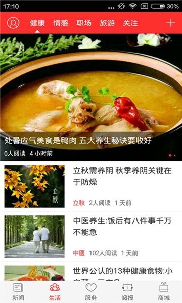 中国水运报app