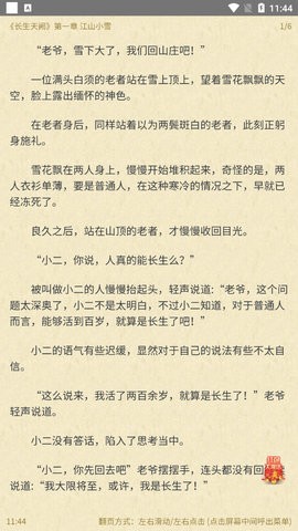 麒麟读书下载免费版
