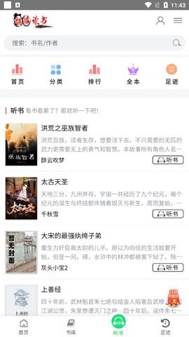 麒麟读书下载免费版