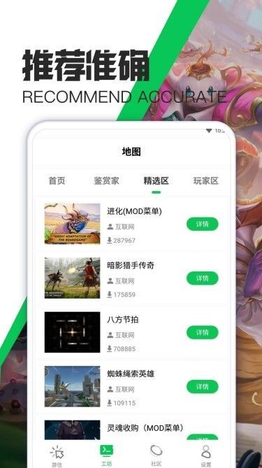天天游戏攻略ios手机下载
