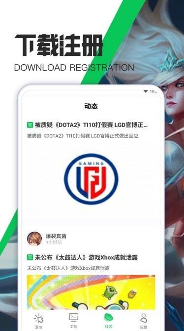 天天游戏攻略ios手机下载