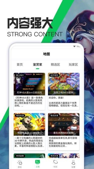 天天游戏攻略ios手机下载