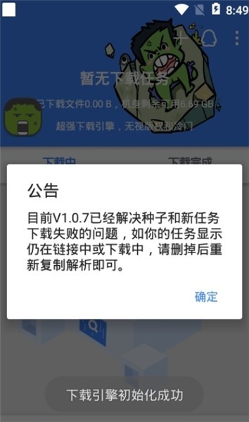 鼻涕狗app