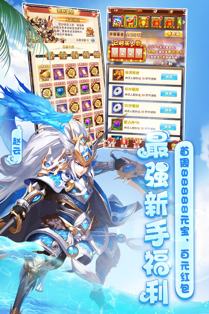 少年三国志安卓怀旧服