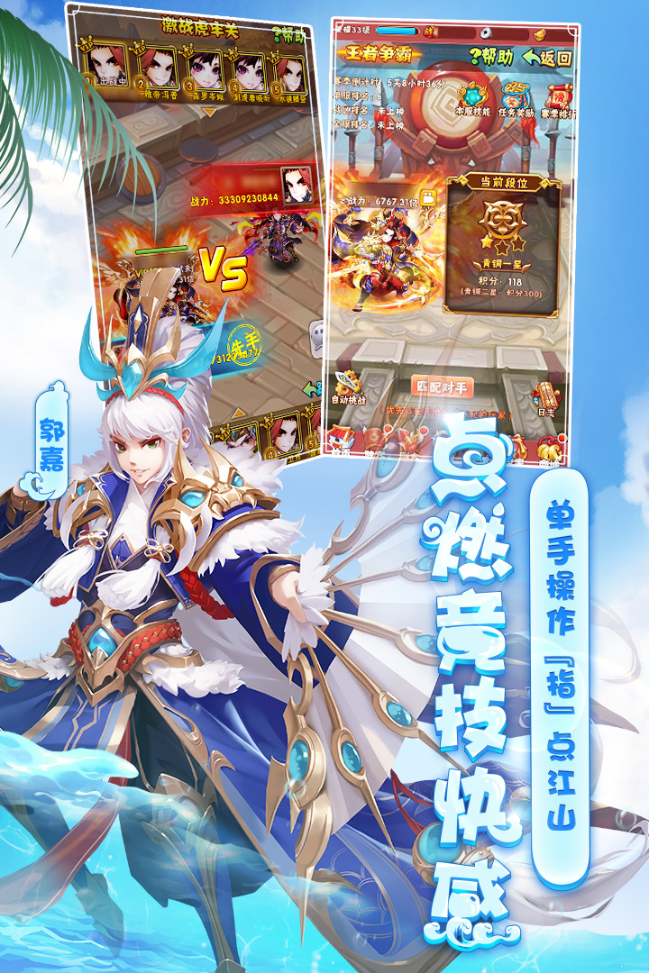 少年三国志安卓怀旧服