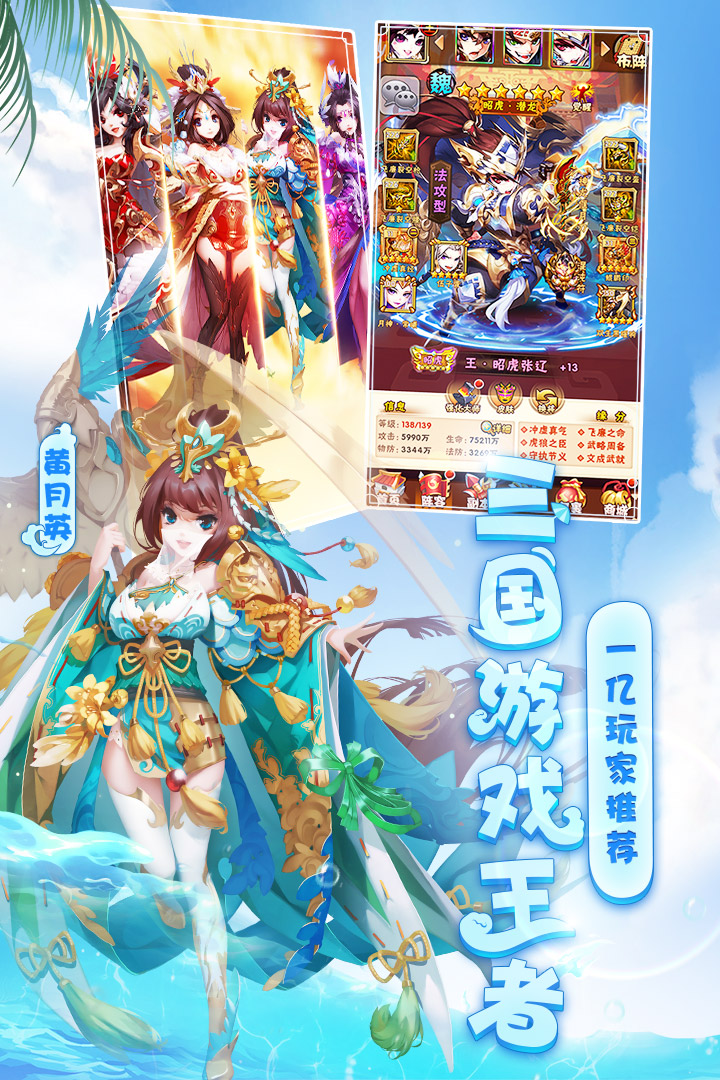 少年三国志安卓怀旧服