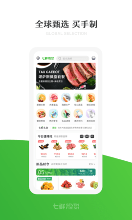 孝感买菜送菜app免费ios下载