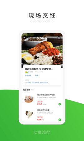 孝感买菜送菜app免费ios下载