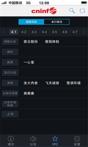 巨潮资讯网官方手机版下载