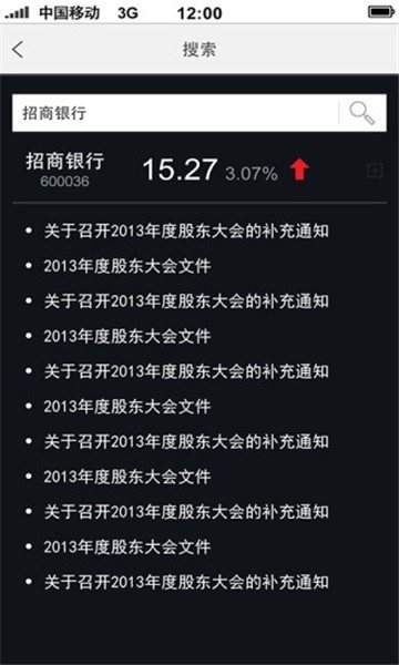 巨潮资讯网app