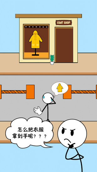 暴走火柴人去广告版