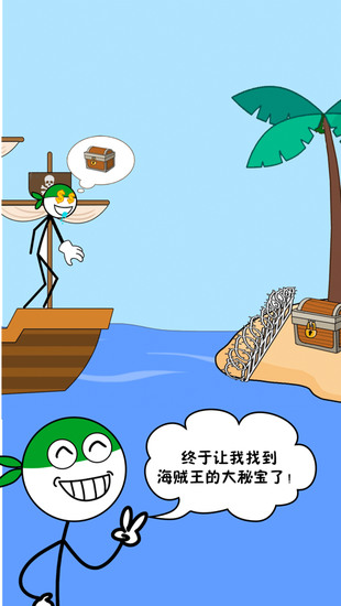 暴走火柴人去广告版